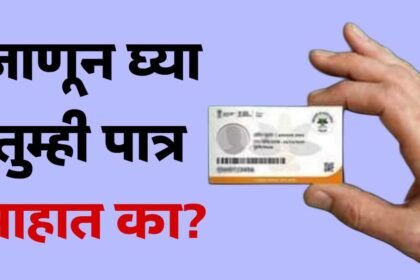 Ayushman Bharat Yojana Eligibility Apply Online Offline 2025