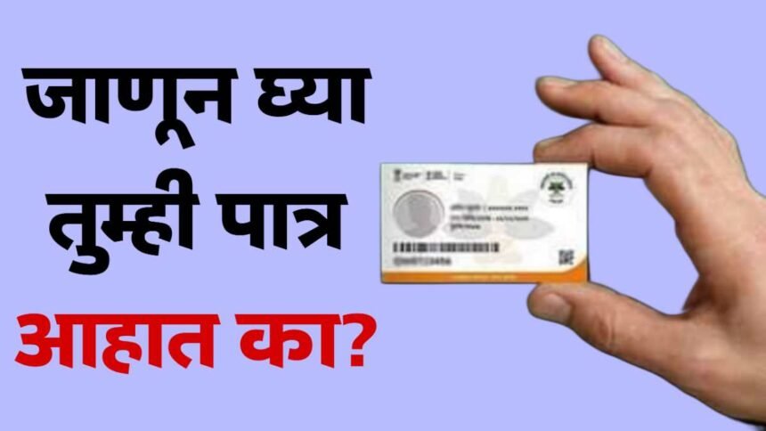 Ayushman Bharat Yojana Eligibility Apply Online Offline 2025