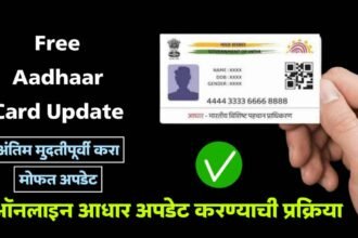 Free Aadhaar Card Update Last Date Extended 2025