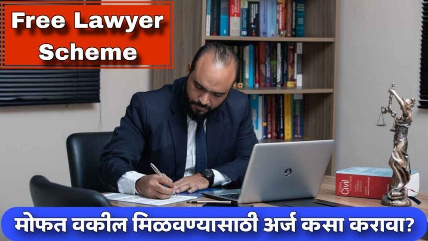 Free Lawyer Scheme Legal Services Authority