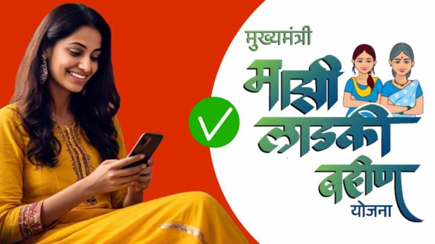 Majhi Ladki Bahin Yojana Payment Status Check