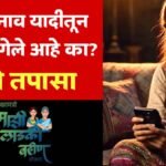 Ladki Bahin Yojana February Payment Update