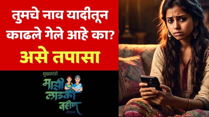 Ladki Bahin Yojana February Payment Update