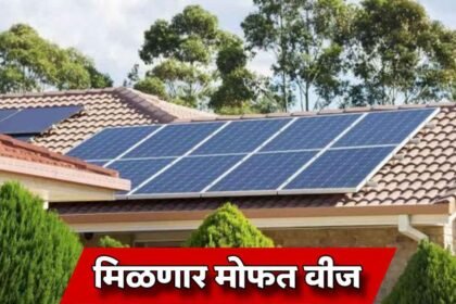 PM Surya Ghar Yojana 20 Lakh Homes Solar Energy