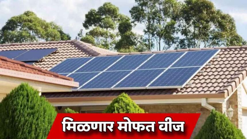 PM Surya Ghar Yojana 20 Lakh Homes Solar Energy