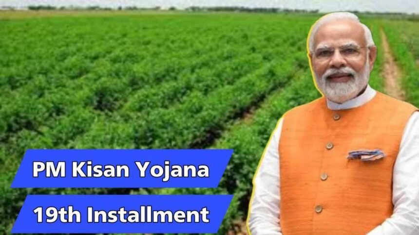 PM Kisan Yojana 19th Installment Status Check