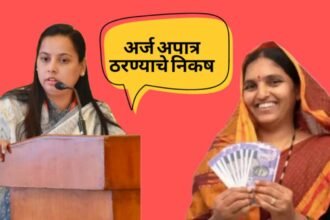 Ladki Bahin Yojana January 2025 Installment News Today