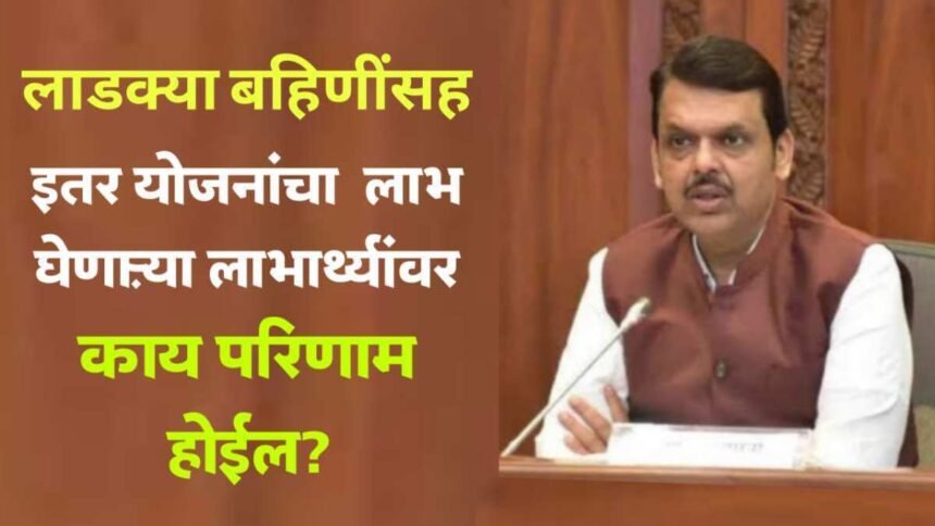 Ladki Bahin Yojana Effect Maharashtra Committee To Control Spending