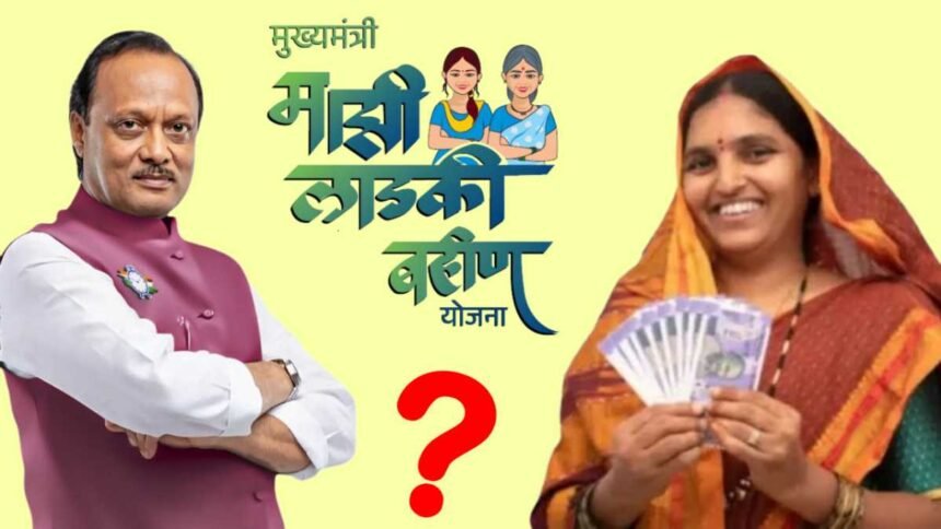 Will Maharashtra Government Recover Money From Ineligible Women In Ladki Bahin Yojana