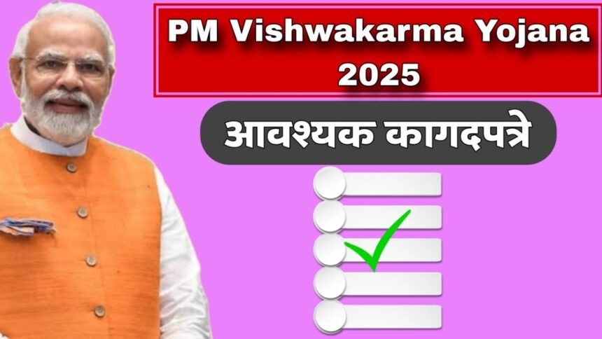 PM Vishwakarma Yojana 2025 Documents Required Benefits