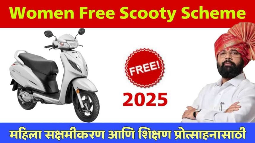 Women Free Scooty Scheme Fake Alert