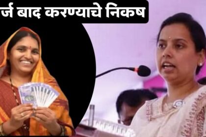 Ladki Bahin Yojana Beneficiary Verification Maharashtra 2025