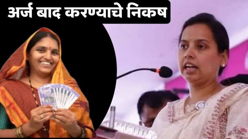 Ladki Bahin Yojana Beneficiary Verification Maharashtra 2025