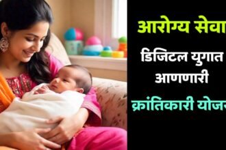 RCH Portal Registration Benefits For Pregnant Women And Newborns