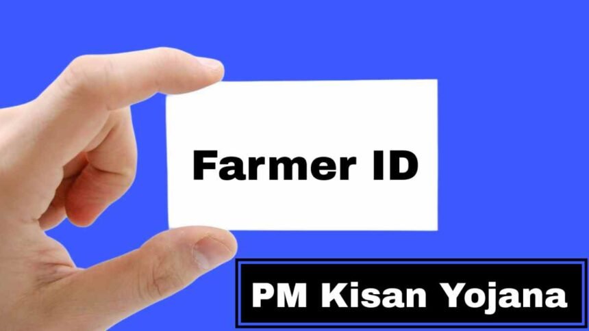 PM Kisan Farmer ID Mandatory New Rule Maharashtra