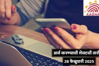 Aadhaar Recruitment 2025 Government Job For 10th Pass