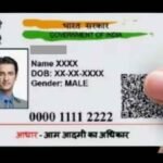 Aadhaar Update Rules Name Dob Gender Change Limit