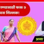 Anganwadi Bharti 2025 Last Date Apply Soon