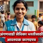 Anganwadi Sevika Recruitment 2025 Maharashtra Required Documents List