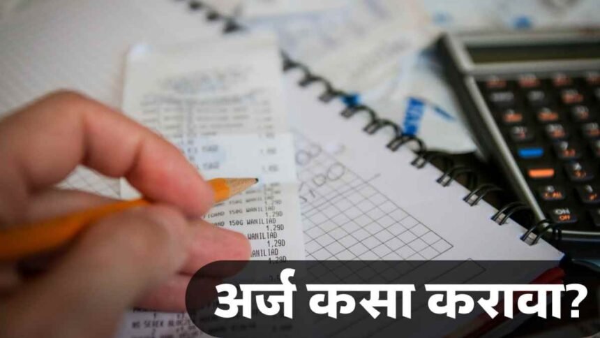 Atal Pension Yojana Apply Benefits Monthly Pension