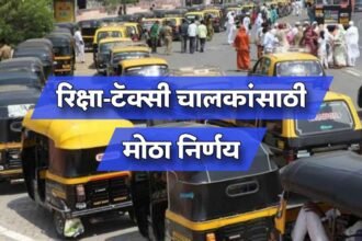 Auto Rickshaw Taxi Drivers Pension Scheme Maharashtra