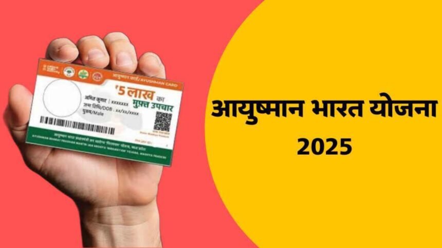 Ayushman Card Application Process