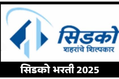 Cidco Bharti 2025 Online Application