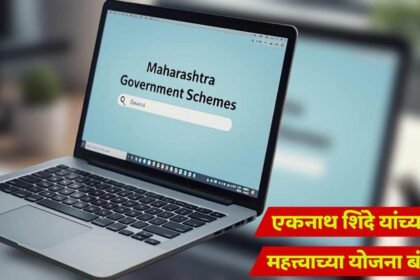 Eknath Shinde Sarkari Yojana Discontinued Mahayuti Tension