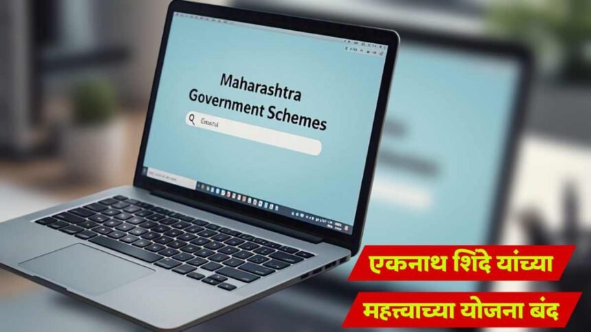 Eknath Shinde Sarkari Yojana Discontinued Mahayuti Tension