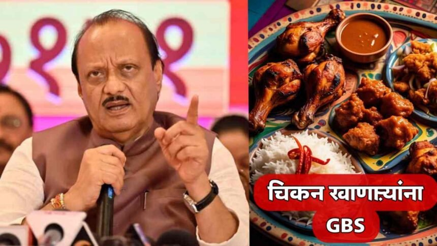 GBS Disease Risk From Half Cooked Chicken In Maharashtra