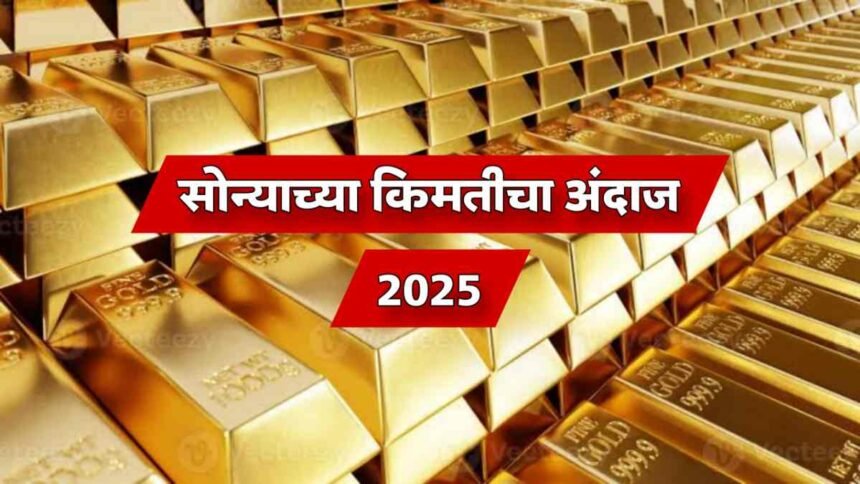 Gold Price Today Record High 2025 Consumption Forecast