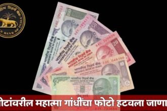 Indian Currency Mahatma Gandhi Photo RBI Update