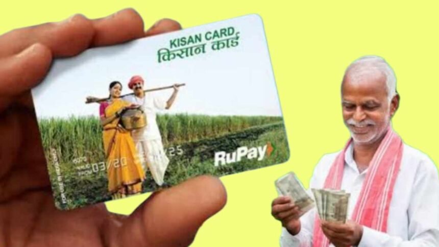 Kisan Credit Card Limit Increased 2025