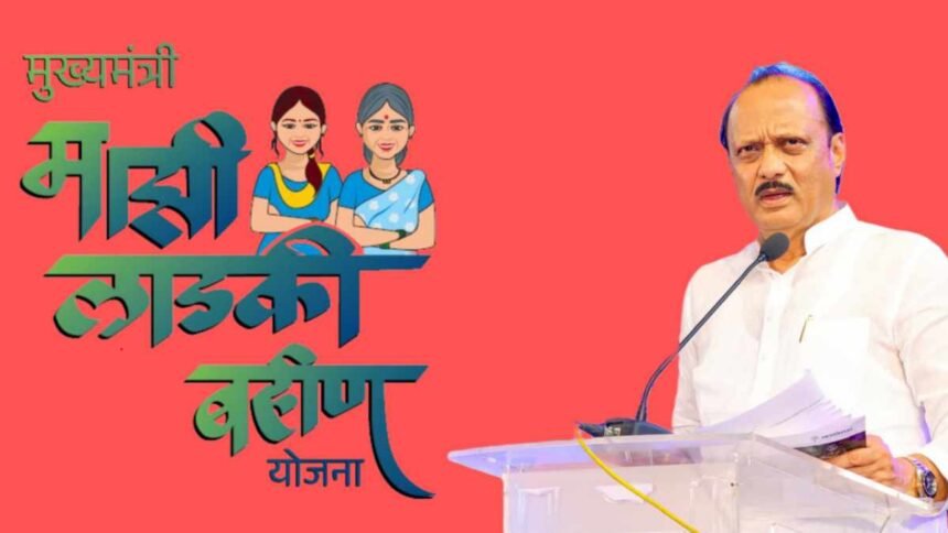 Ladki Bahin Yojana 2100 Rupees Ajit Pawar Update