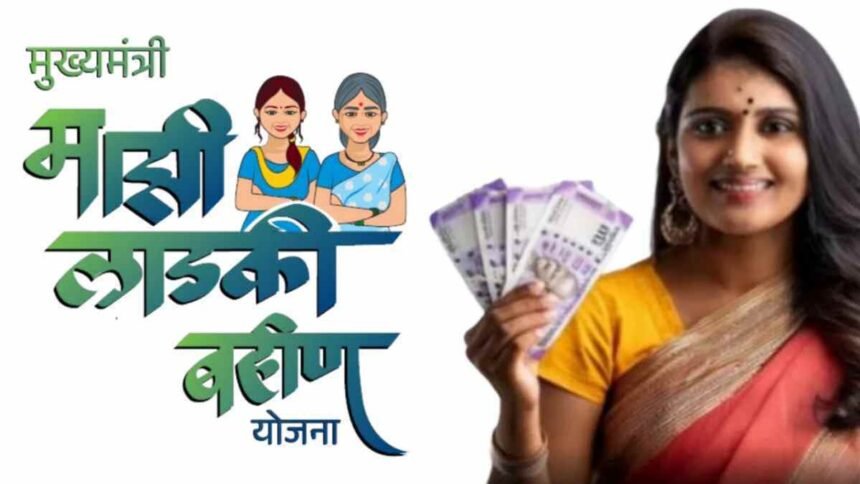 Ladki Bahin Yojana 30 Lakh Women Names Excluded