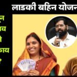 Majhi Ladki Bahin Yojana 8th Installment Payment Date