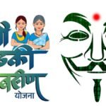 Ladki Bahin Yojana Bachchu Kadu Demand Election Commission Inquiry