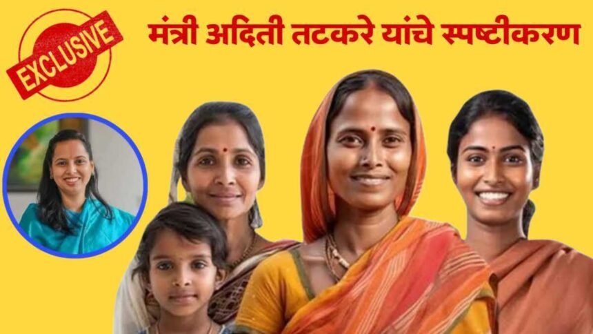 Ladki Bahin Yojana Beneficiaries Reduced 2025