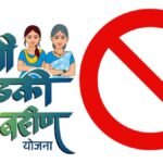 Ladki Bahin Yojana Beneficiary Disqualification Sudhir Mungantiwar Warning