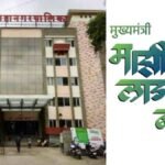 Ladki Bahin Yojana Car Ownership Verification Pune