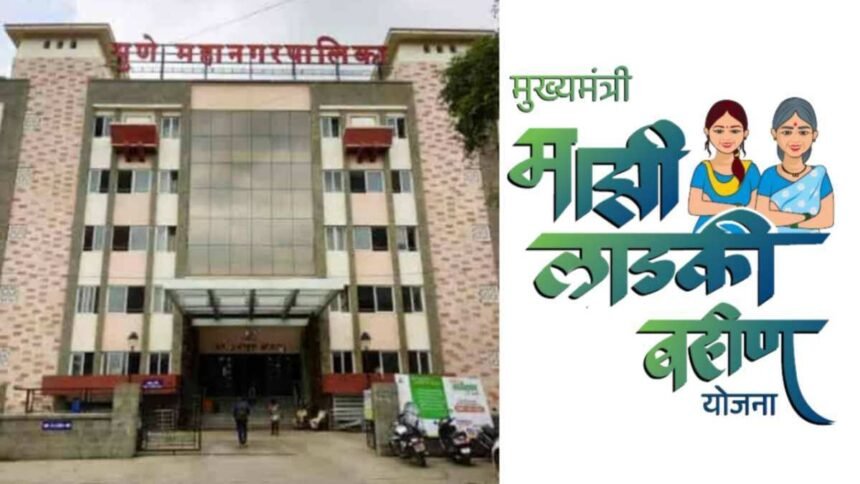 Ladki Bahin Yojana Car Ownership Verification Pune