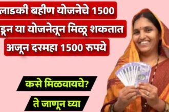 Ladki Bahin Yojana Extra 1500 From Post Office Monthly Income Scheme