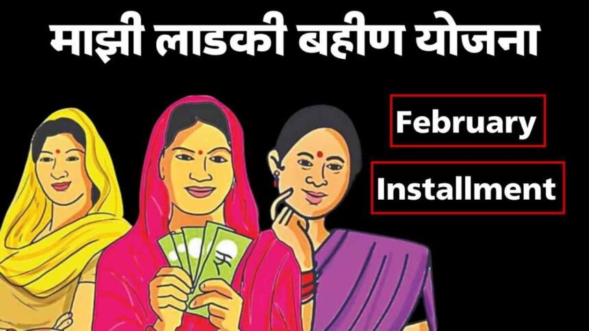 Ladki Bahin Yojana February Installment Delay