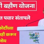 Ladki Bahin Yojana February Installment Update Ajit Pawar