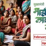 Ladki Bahin Yojana February Payment Update