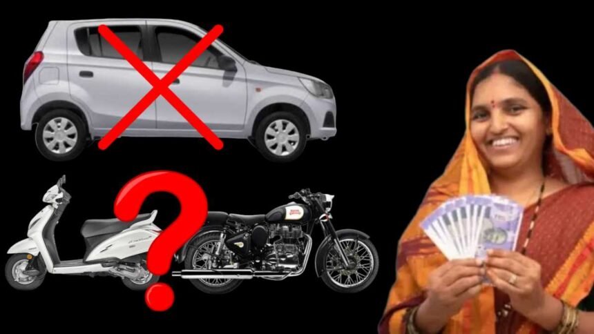 Ladki Bahin Yojana Four Wheeler Rule Two Wheeler Debate