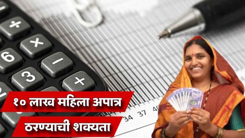 Ladki Bahin Yojana Income Tax Verification