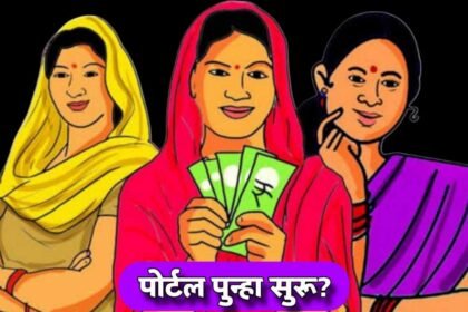 Ladki Bahin Yojana Latest Update February 2025