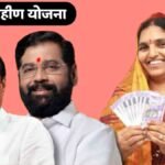 Ladki Bahin Yojana Nagpur Rejected Applications