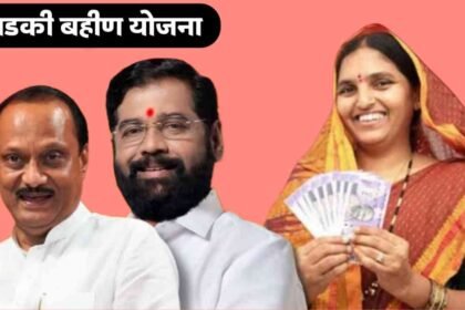 Ladki Bahin Yojana Nagpur Rejected Applications